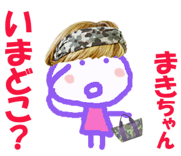 Sticker of Makichan sticker #14540238