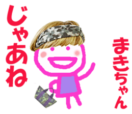 Sticker of Makichan sticker #14540248