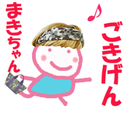 Sticker of Makichan sticker #14540252