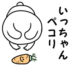 A name icchan sticker #14540361