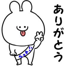 A name icchan sticker #14540362