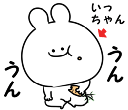 A name icchan sticker #14540363