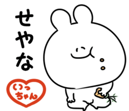 A name icchan sticker #14540364