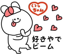 A name icchan sticker #14540365