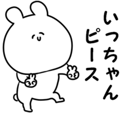 A name icchan sticker #14540367