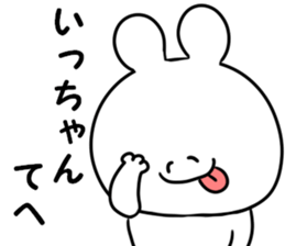 A name icchan sticker #14540369