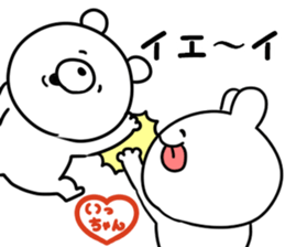 A name icchan sticker #14540370