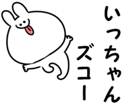 A name icchan sticker #14540371