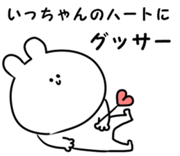 A name icchan sticker #14540372