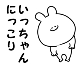 A name icchan sticker #14540373