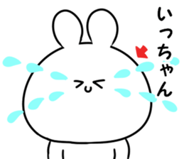 A name icchan sticker #14540376