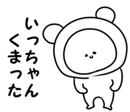 A name icchan sticker #14540379