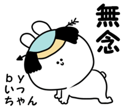 A name icchan sticker #14540380