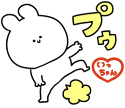 A name icchan sticker #14540382