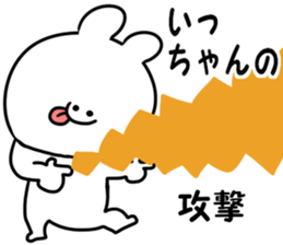 A name icchan sticker #14540383