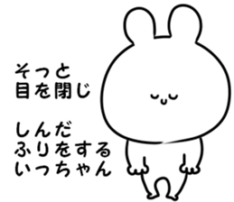 A name icchan sticker #14540384