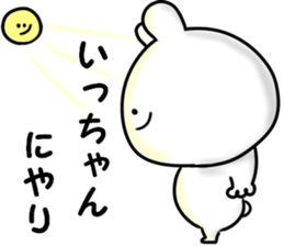 A name icchan sticker #14540385