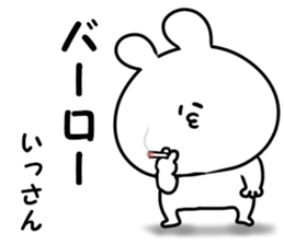 A name icchan sticker #14540386