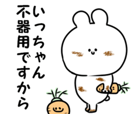 A name icchan sticker #14540388