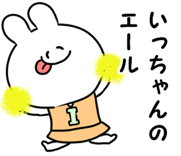 A name icchan sticker #14540389