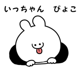 A name icchan sticker #14540391