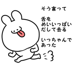 A name icchan sticker #14540395