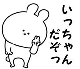 A name icchan sticker #14540397