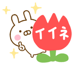 Rabbit Usahina Yokutukau Northern Europe sticker #14540461