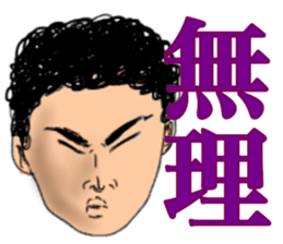 Frizzy hair boy sticker #14540852