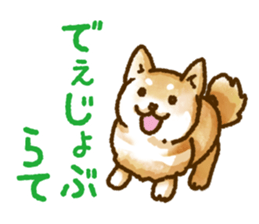 Niigata dialect speaking shibainu 2 sticker #14540857