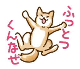 Niigata dialect speaking shibainu 2 sticker #14540869