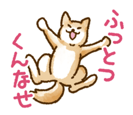 Niigata dialect speaking shibainu 2 sticker #14540869
