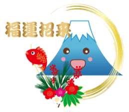 Lucky words and Mt. Fuji. ver. New Year! sticker #14541025