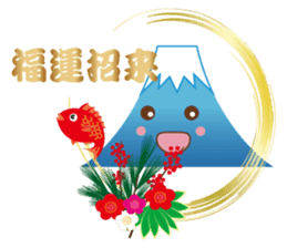 Lucky words and Mt. Fuji. ver. New Year! sticker #14541025