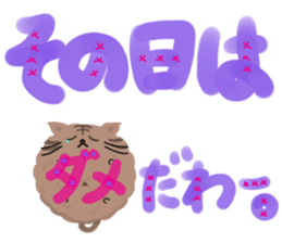 Round of Cat 4 ~Large Font~ sticker #14541183