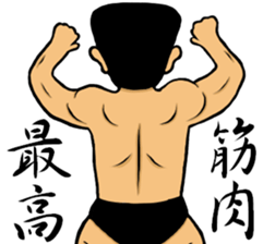 Muscles Muscles Man sticker #14541220