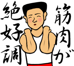 Muscles Muscles Man sticker #14541226