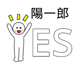 Yoichiro only sticker sticker #14541256