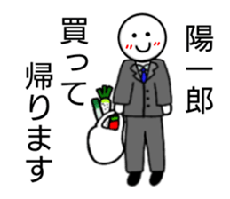 Yoichiro only sticker sticker #14541258