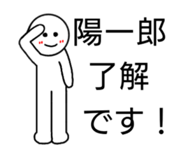 Yoichiro only sticker sticker #14541259