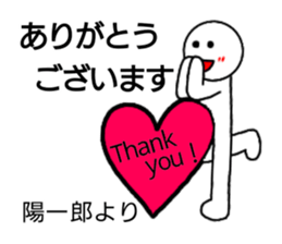 Yoichiro only sticker sticker #14541260