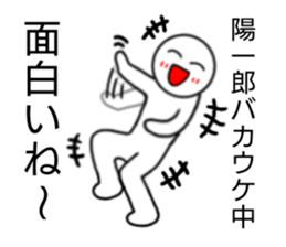 Yoichiro only sticker sticker #14541262