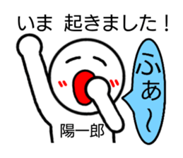 Yoichiro only sticker sticker #14541264