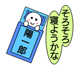 Yoichiro only sticker sticker #14541268