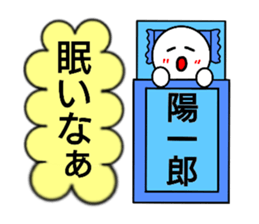 Yoichiro only sticker sticker #14541269