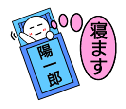 Yoichiro only sticker sticker #14541270