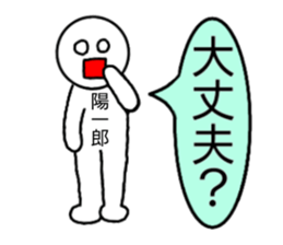 Yoichiro only sticker sticker #14541272