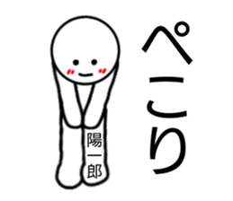 Yoichiro only sticker sticker #14541273