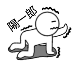 Yoichiro only sticker sticker #14541274