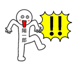 Yoichiro only sticker sticker #14541275